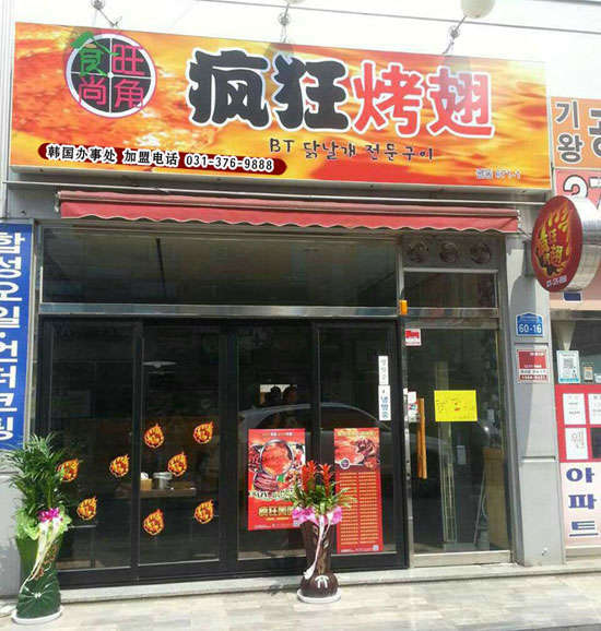 桂林培训烧烤